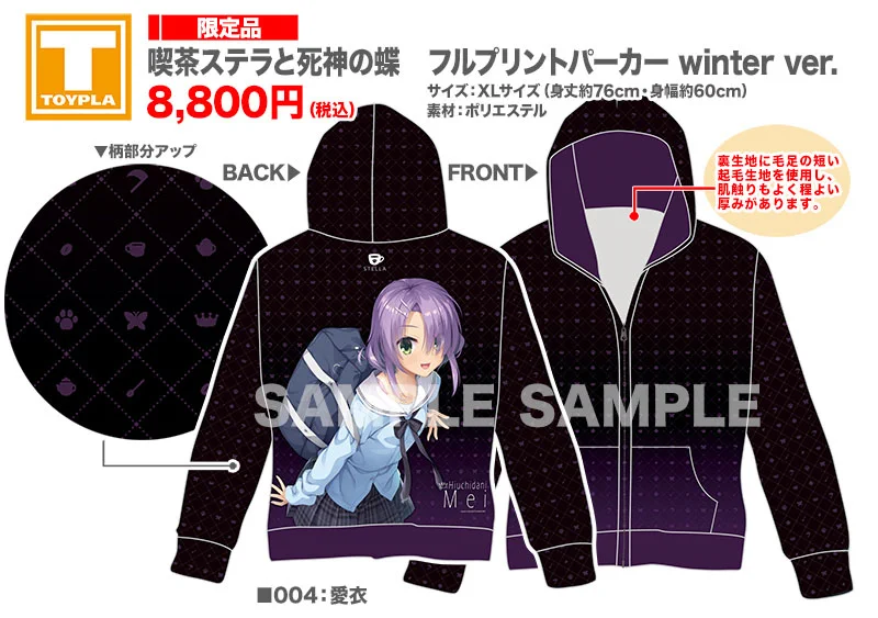 喫茶ステラと死神の蝶 パーカー ゆずソフト tenplant_info on X: 