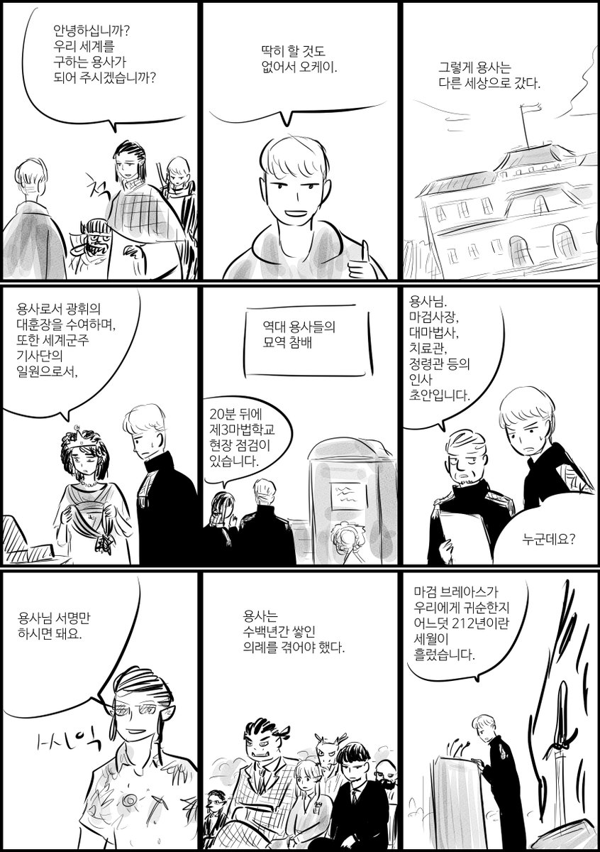 udocomic tweet picture