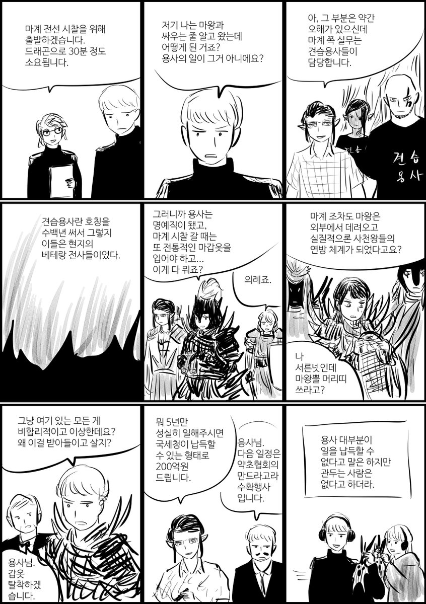 udocomic tweet picture