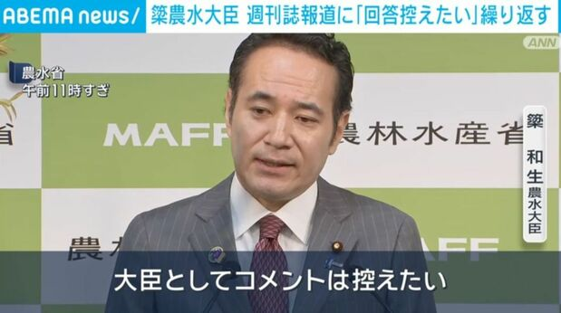 livedoornews's tweet photo. 【対応】簗農水大臣 週刊誌報道に「回答は控えたい」
https://t.co/EqDi3LkzwW

簗農林水産大臣は、自身を支持しなかった地元自治体の道路予算を「大幅に減らした」などと発言したとする週刊誌報道をめぐり、「回答は控えたい」と繰り返した。 https://t.co/0zMKaYrxdd
