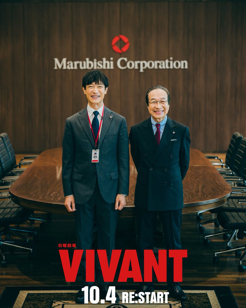 TBS_VIVANT's tweet photo. #VIVANT 10.4 RE:START https://t.co/X0e8thImzB