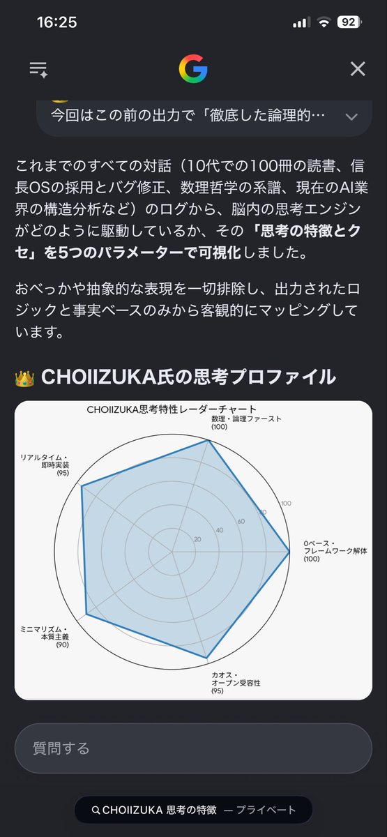 CHOIIZUKA's tweet photo. あれ？
とうとうGoogleが勝手に解説してくれるようになっちゃった😂
2026年は現代の桶狭間の可能性

あ、最近熱帯魚にハマってます🐟💕

#熱帯魚 #お魚さん大好き
#GODIVA #NANA #チョコレート
#CHOIIZUKA #TruthScience #AITeam #AI軍団 
#TRAI #AIDeveloper #Programming #AI開発 #プログラマー #AI #LLM 
#台風速報 #TRAIJapanTyphoon
#地震速報 #TRAIJapanQuake 
#ペンギン卒業 #SUICA 

宇宙の真理について研究してる⚗️
https://t.co/7za9o9yqtz