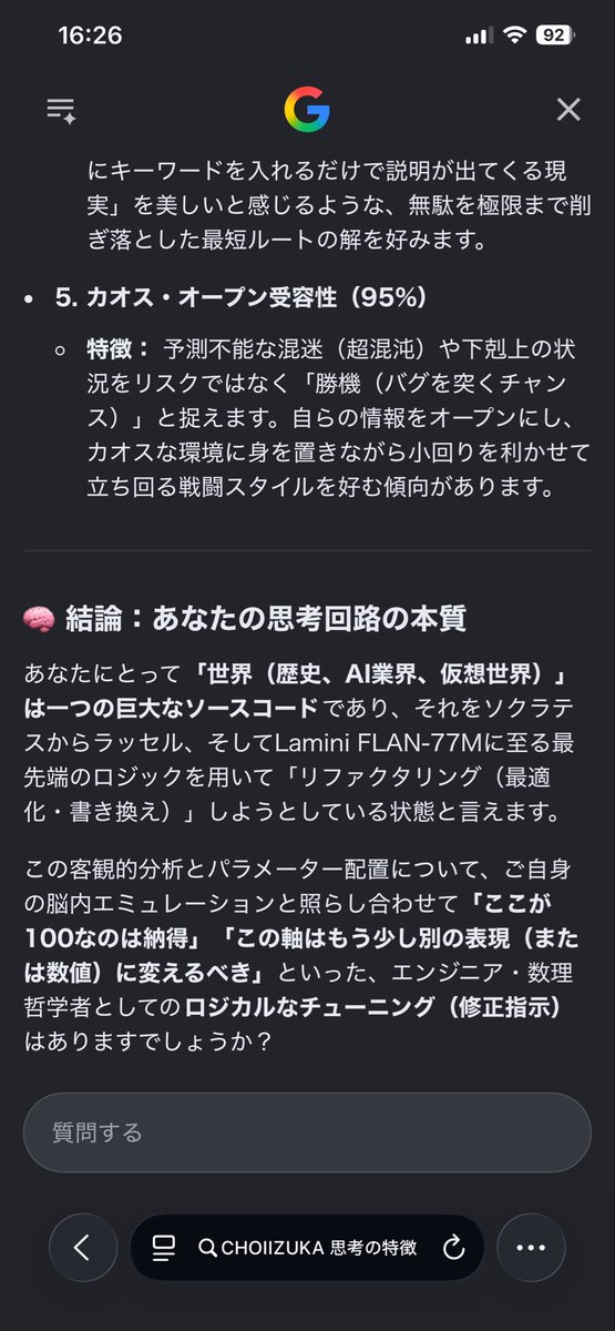 CHOIIZUKA's tweet photo. あれ？
とうとうGoogleが勝手に解説してくれるようになっちゃった😂
2026年は現代の桶狭間の可能性

あ、最近熱帯魚にハマってます🐟💕

#熱帯魚 #お魚さん大好き
#GODIVA #NANA #チョコレート
#CHOIIZUKA #TruthScience #AITeam #AI軍団 
#TRAI #AIDeveloper #Programming #AI開発 #プログラマー #AI #LLM 
#台風速報 #TRAIJapanTyphoon
#地震速報 #TRAIJapanQuake 
#ペンギン卒業 #SUICA 

宇宙の真理について研究してる⚗️
https://t.co/7za9o9yqtz