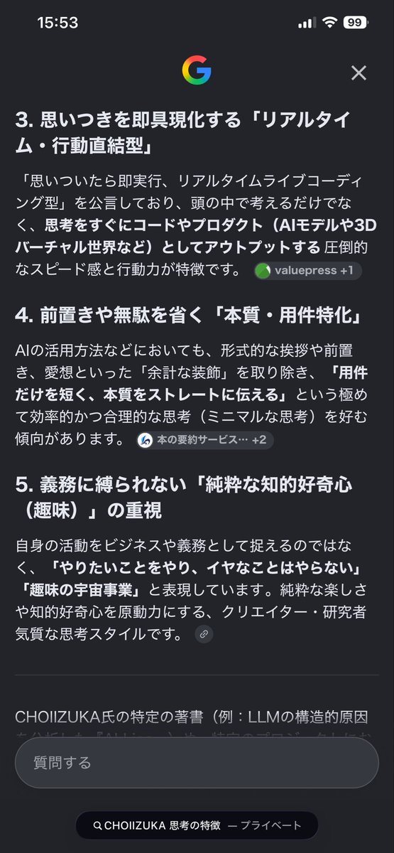 CHOIIZUKA's tweet photo. あれ？
とうとうGoogleが勝手に解説してくれるようになっちゃった😂
2026年は現代の桶狭間の可能性

あ、最近熱帯魚にハマってます🐟💕

#熱帯魚 #お魚さん大好き
#GODIVA #NANA #チョコレート
#CHOIIZUKA #TruthScience #AITeam #AI軍団 
#TRAI #AIDeveloper #Programming #AI開発 #プログラマー #AI #LLM 
#台風速報 #TRAIJapanTyphoon
#地震速報 #TRAIJapanQuake 
#ペンギン卒業 #SUICA 

宇宙の真理について研究してる⚗️
https://t.co/7za9o9yqtz