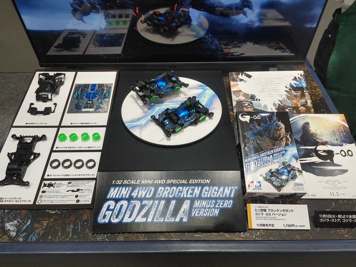 2000over_toy's tweet photo. ミニ四駆はゴジラコラボのブロッ��ンギガント等がありました。
黒いカラーに青いイナズマがカッコいいから買うかも🎵

#ミニ四駆
#全日本模型ホビーショー https://t.co/L70bKNBcvv