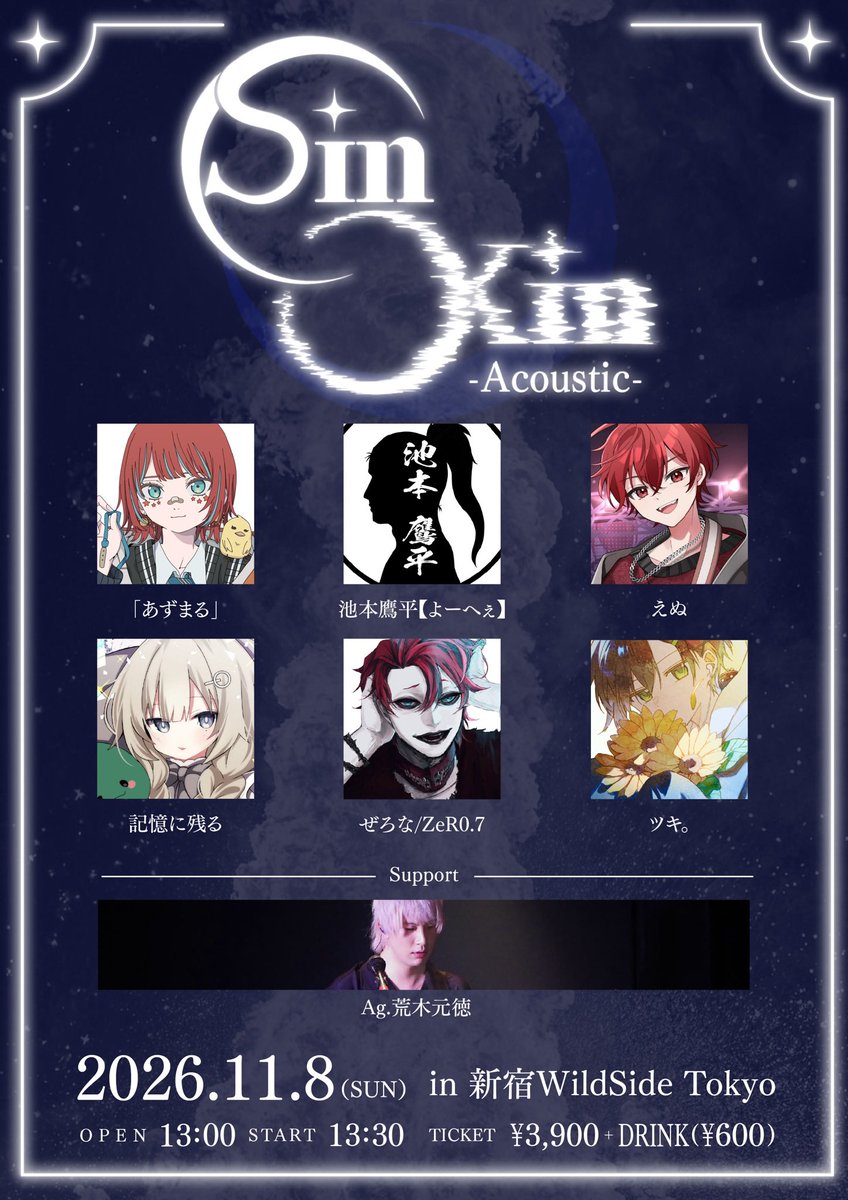 SinKin_Liveinfo's tweet photo. 【チケット販売中✨】
2026.11.8(日)
SinKin -vol.1-

■OPEN/START

OPEN/13:00  START/13:30

■Ticket🎫
前売¥3,900+1D  
当日¥4,400+1D   

■TIGET
https://t.co/dVkMFJ9gIk

チケットを取った際はDMまたはメールにて有効化を1週間以内に必ず行うようにしてください🙇‍♂️

#LIVE_SinKin https://t.co/2dFQCIcSKi