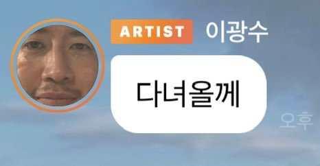 wbdolja's tweet photo. 아 맞춤법 지적해서 게 보내고 간거임?? 아니 이걸 한참 후에 보내시면 어떻게 알아요 광수옵 https://t.co/dqo0JlW9NF