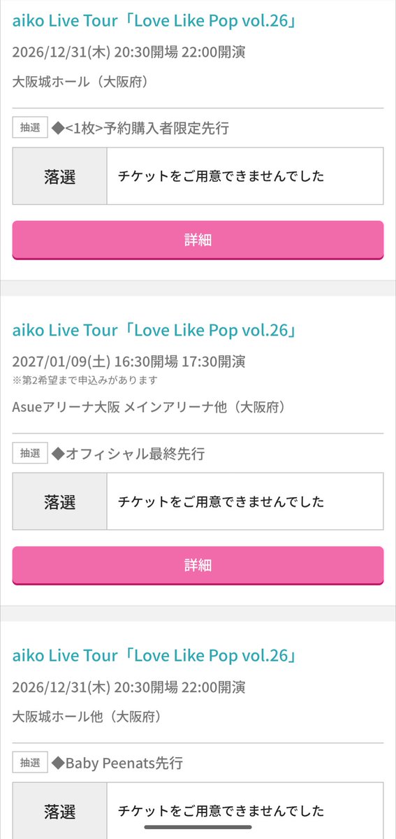 teratake1023's tweet photo. 終わりました…
ほんまに運使い果たしたんやろな………
aikoに会えない……
#aiko_dochibi
#LLP26 https://t.co/Ju8dn8uXPm