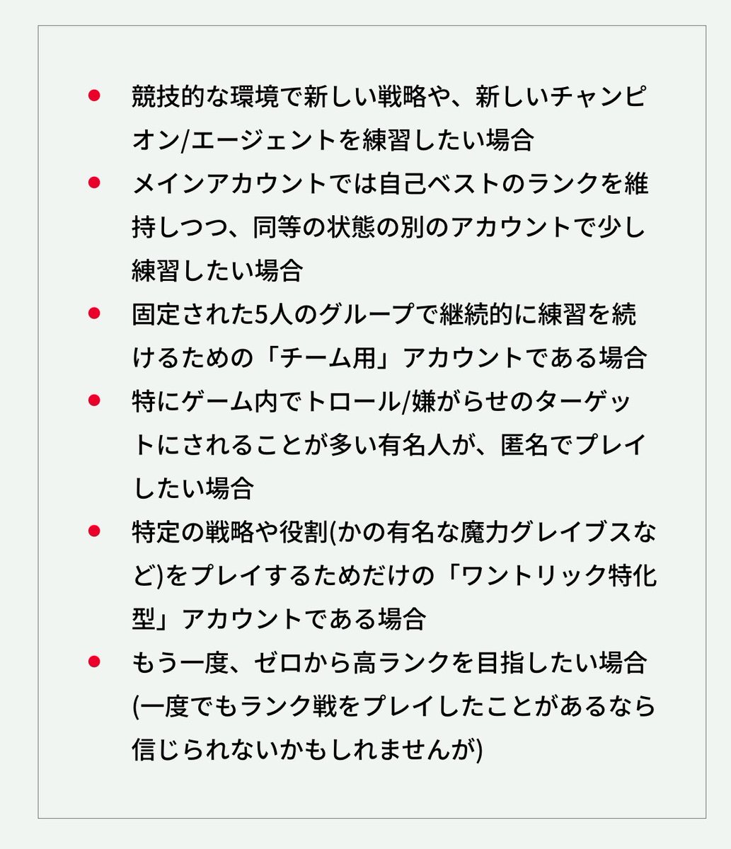 Jrow260ooo's tweet photo. ・競技的な〜練習したい場合→アンレいけ
・メインアカウントでは〜→知るか本垢でいけ
・固定された〜→本垢でいけ
・有名人が匿名で〜→唯一理解できる
・特定の戦略や〜→本垢でやれ
・もう一度ゼロから〜→お前の欲望のために犠牲になる相手5人のことを考えてない時点で客観的に見て悪では？ https://t.co/FEIJ7xxKfy