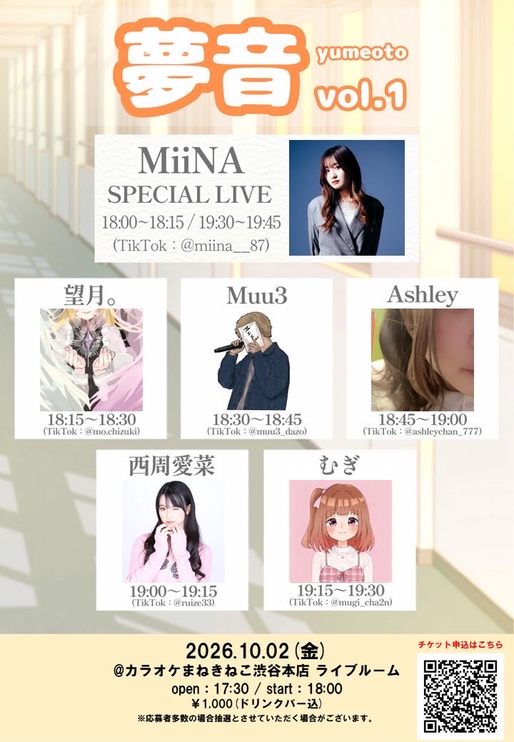 mugi_cha2n's tweet photo. やばい緊張してきた😭
初っ端から歌詞飛ぶかもしれないけど
微笑んでください🥺
Tiktok配信もあるのでぜひ見てね🎶
（Tiktokまねきねこ公式） https://t.co/AypSKqiiZm
