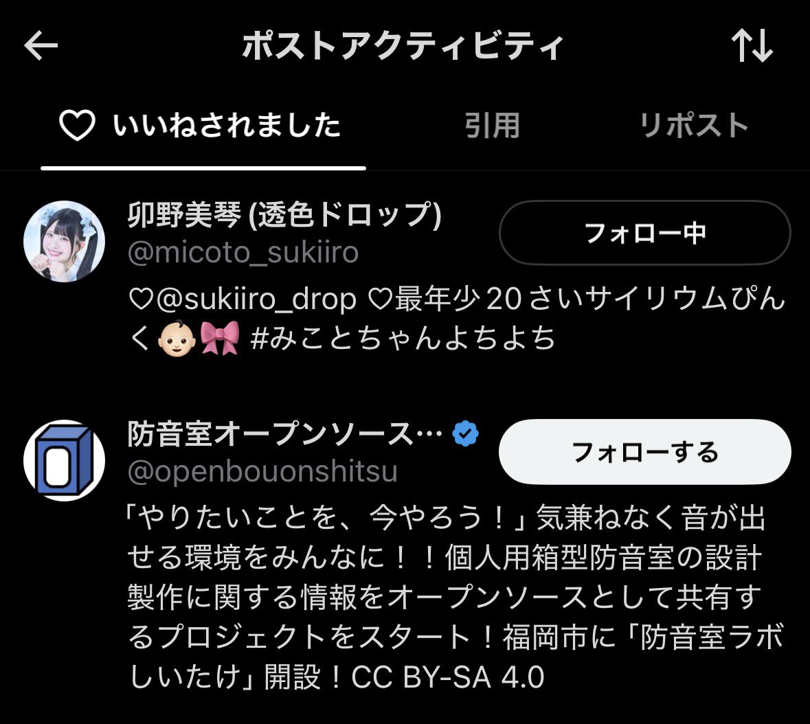 micojyo's tweet photo. 気兼ねなく音出してね☺️ https://t.co/klBOxONCkV