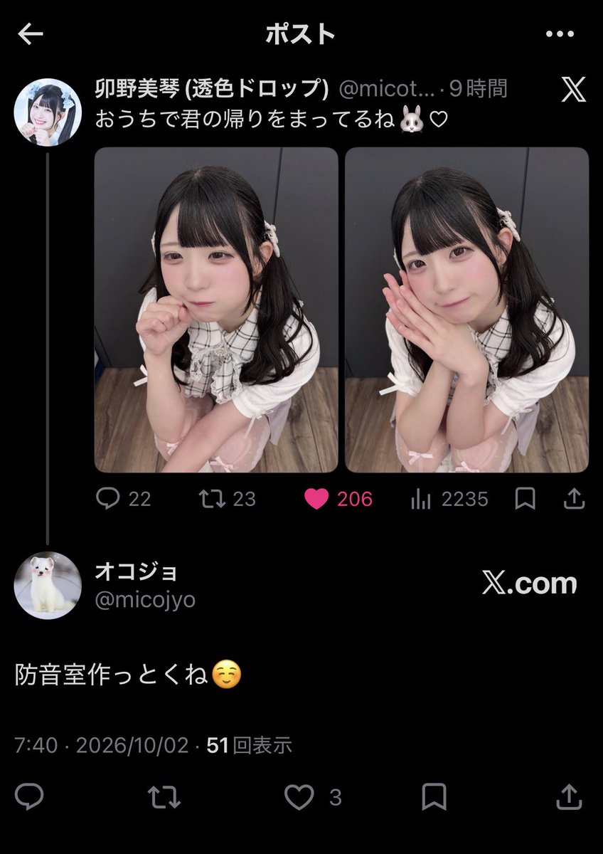 micojyo's tweet photo. 気兼ねなく音出してね☺️ https://t.co/klBOxONCkV