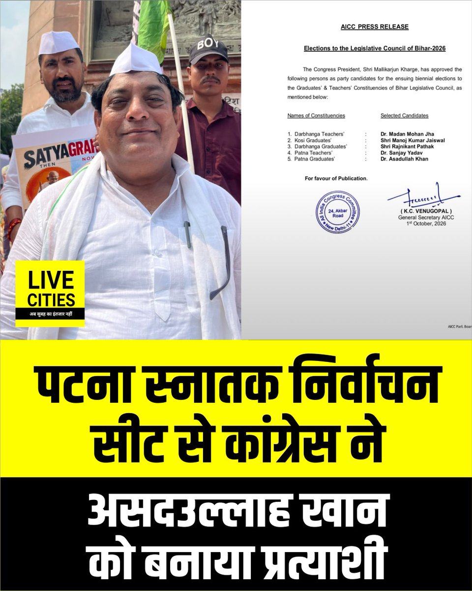 Live_Cities's tweet photo. कांग्रेस ने MLC चुनाव के लिए अपने दल से उम्मीदवारों की घोषणा की है. केसी वेणुगोपाल की ओर से जारी सूची में पटना स्नातक निर्वाचन क्षेत्र से असदउल्लाह खान को उम्मीदवार बनाया गया है.
#BiharMLCChunav2026 #PatnaGraduatesConstituency #BiharCongress #Bihar #BiharNews #बिहार_न्यूज़ #बिहार #LiveCities