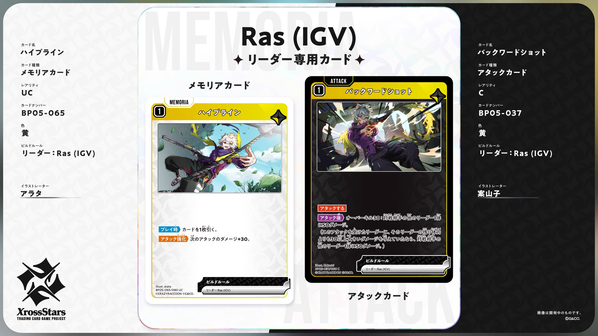 Xross Stars【公式】 على X: 