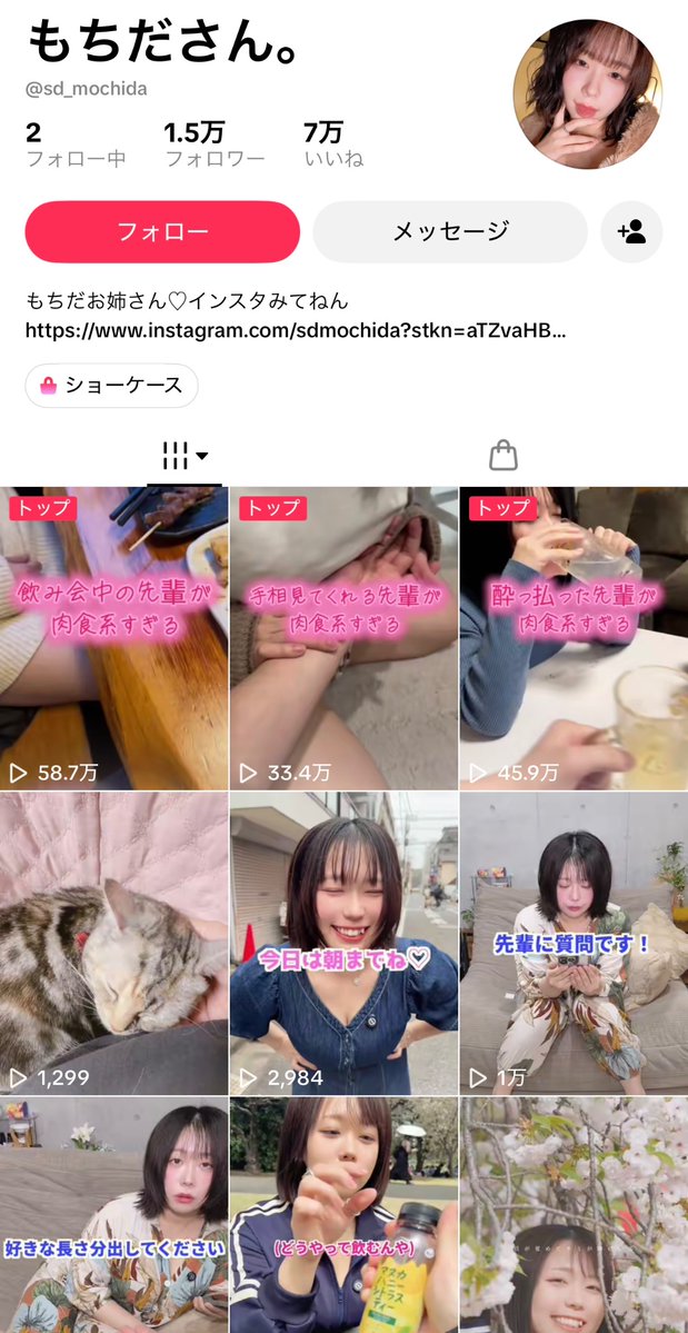 AlbertoCuevasGa's tweet photo. TikTokerをデリバリーしちゃいましたw https://t.co/tmdUitXyHM