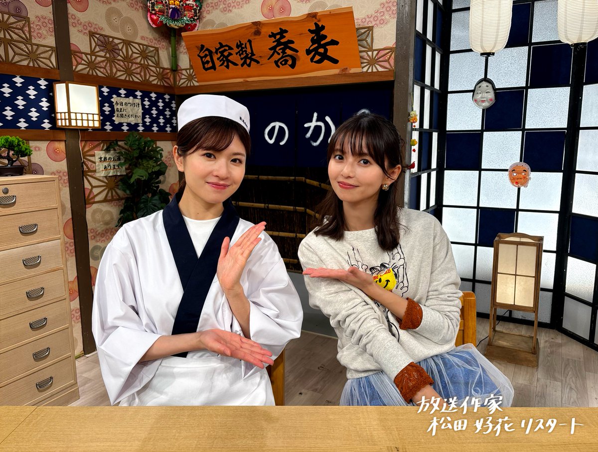 TVTOKYO_PR's tweet photo. 松田好花が放送作家となり、
番組作りに挑むプロジェクト第３弾！
「放送作家松田好花 リスタート」

全4回放送の内の2回分の内容を先行公開✨
松田がアイドルになるきっかけとなった憧れの大先輩・元乃木坂46の齋藤飛鳥との初めての２ショットロケが実現！

第1回：10月10日(土)深夜1時50分〜
第2回：10月17日(土)深夜1時50分〜