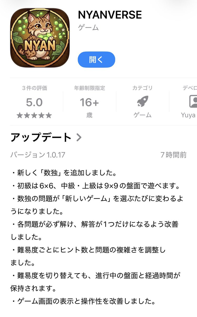 WhiteASRffO2's tweet photo. 【アップデート情報】
数独が追加されました。
全部極めるも良し、得意なゲームを頑張るも良し！
今後ともよろしくお願いしますm(_ _)m
 #NYANVERSE #ミームコイン #BURN
 #web3game https://t.co/pqGaYPdXhP
