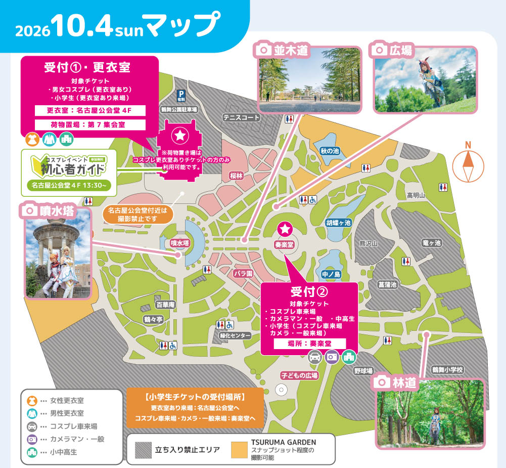 acosta_west's tweet photo. 【10/3(土)＆4(日)🍀#アコスタ鶴舞】
⠀
イベント参加前に要チェック！
⠀
⚠️参加ルール
衣装・露出対策・小道具について特にご注意ください
https://t.co/xfaaVOzJib
⠀
📖WEBパンフレット
https://t.co/mwiVdWp9F1
⠀
🔻HP
https://t.co/Nzak1vSCEH https://t.co/IVhtQwZ9bd