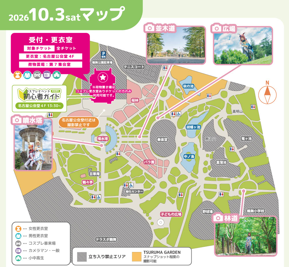 acosta_west's tweet photo. 【10/3(土)＆4(日)🍀#アコスタ鶴舞】
⠀
イベント参加前に要チェック！
⠀
⚠️参加ルール
衣装・露出対策・小道具について特にご注意ください
https://t.co/xfaaVOzJib
⠀
📖WEBパンフレット
https://t.co/mwiVdWp9F1
⠀
🔻HP
https://t.co/Nzak1vSCEH https://t.co/IVhtQwZ9bd