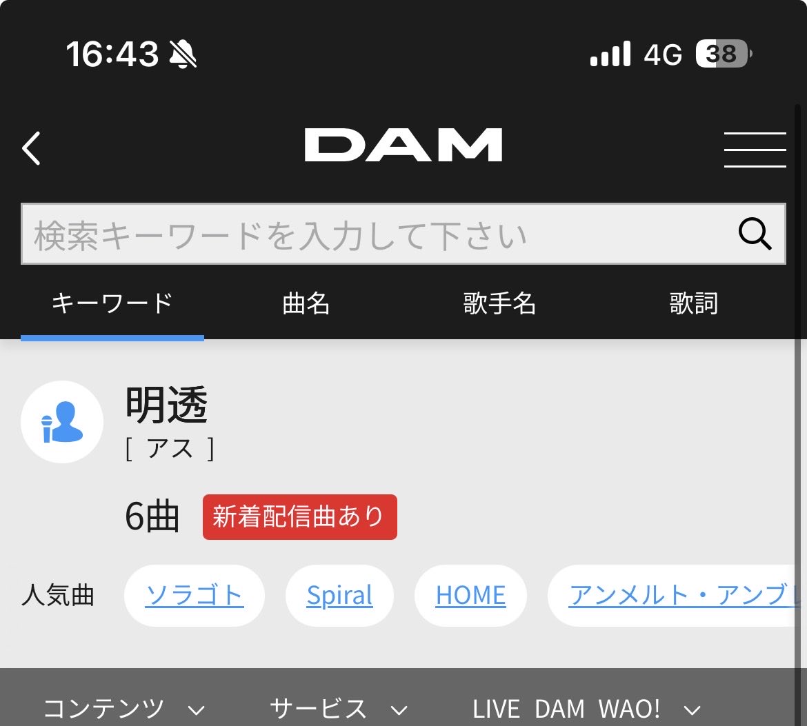 cancel_dawn's tweet photo. @yukimi__dango 新着ありってなってるから最近だとおもう！ https://t.co/gMNvMq3W12