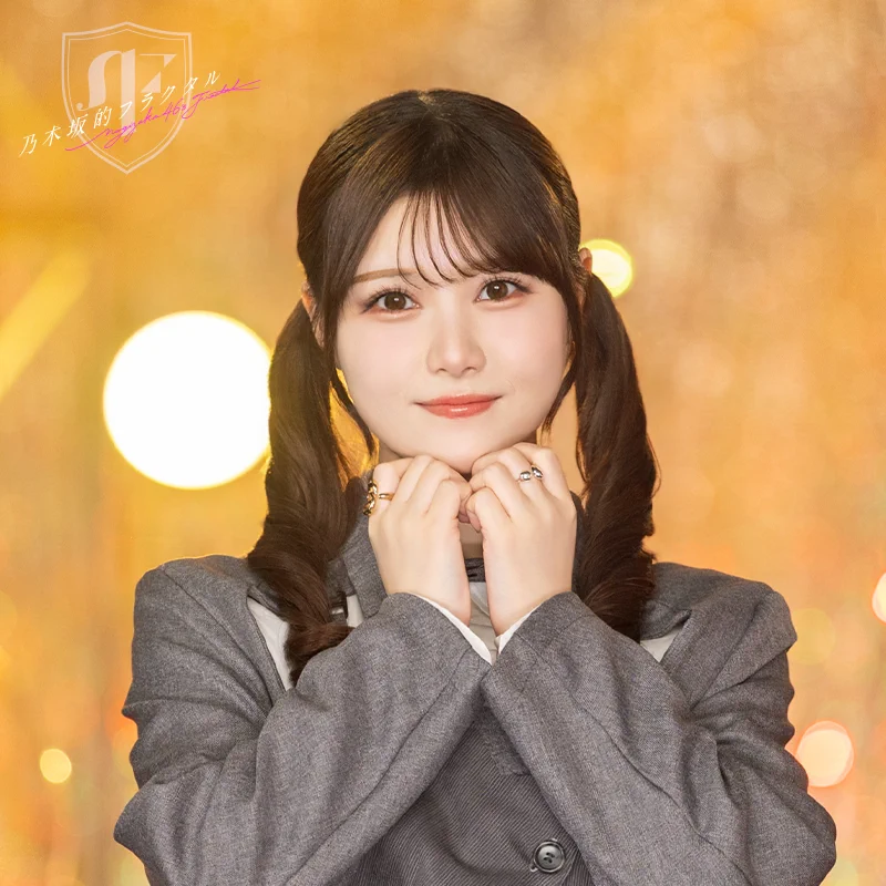 公式】乃木坂的フラクタル｜乃木坂46［公式］プロデュースアプリ