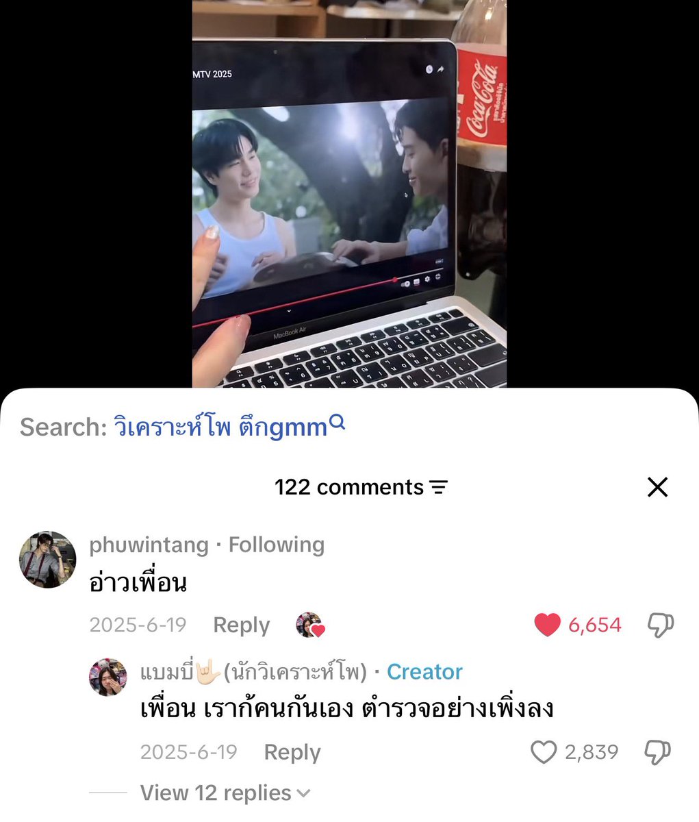 OgawaV2's tweet photo. แล้วดูภูวินไปเม้น5555 https://t.co/SCIyTthRXs