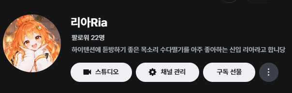 KRria0's tweet photo. 자랑좀 하겠습니다.
어제와 오늘 씨미에서 방송을 진행 해보니 어느 순간 팔로우가 10명이 넘고 현재 20팔을 넘겼습니다 와우 정말 신기해서 자랑 하고 싶었습니다. 

#신입 #스트리머 https://t.co/YSYVCWHb6y