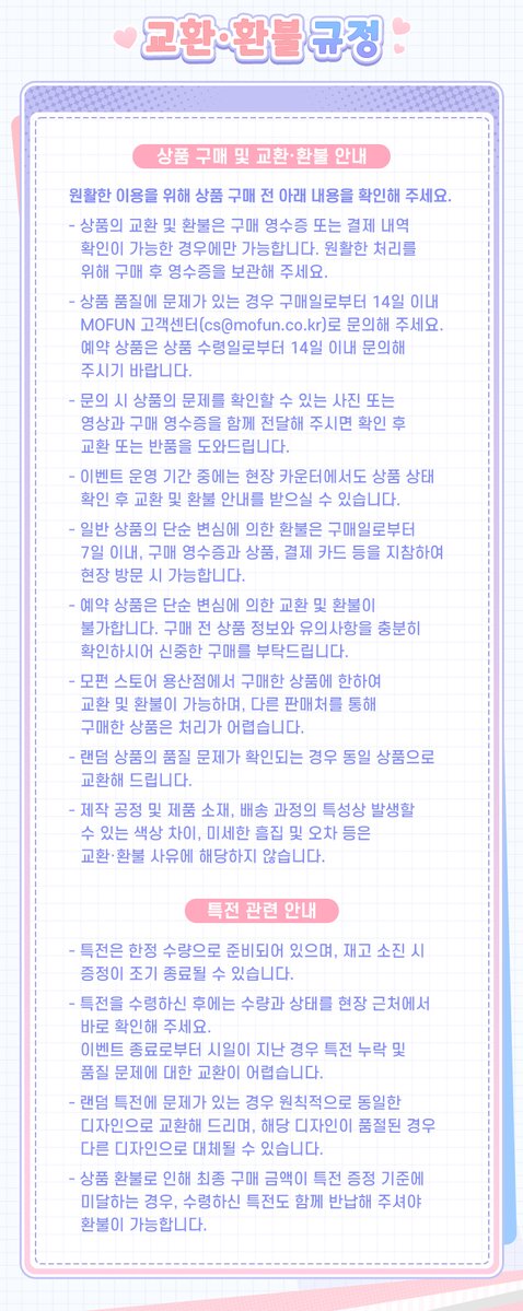 MofunOffline's tweet photo. 빛으로 물든 페이지 운영 정보 안내 🍬
방문 전 운영 일정 및 이용 안내를 확인해 주시기 바라며, 
원활한 행사 진행을 위해 프로듀서 여러분의 협조 부탁드립니다.

🖌️앙상블스타즈!! <빛으로 물든 페이지> 이벤트
일정 : 2026년 10월 23일~2026년 11월 05일
위치: 서울 용산구 아이파크몰 3F 도파민스테이션 모펀 스토어 용산점

#앙상블스타즈 #빛으로물든페이지 #모펀
#앙상블스타즈2 #앙스타 #EnsembleStars
