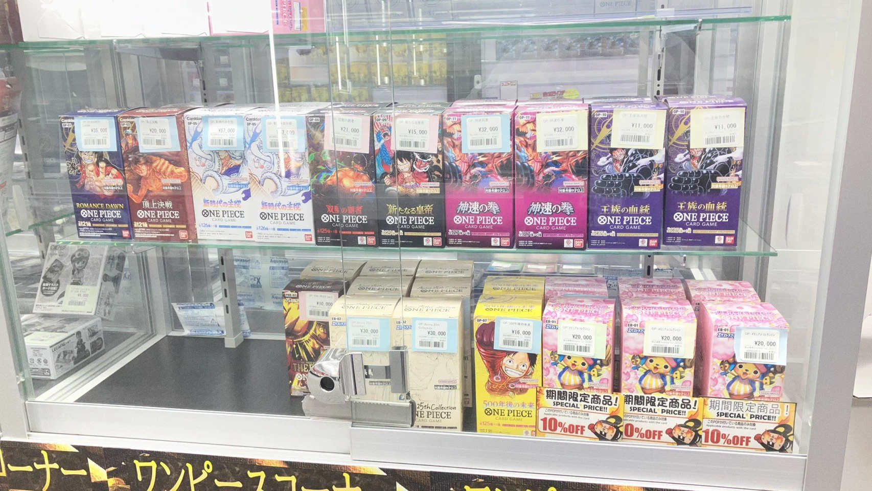 おたちゅう。秋葉原5号店GO!GO!トレカ в X: „☆ワンピースカードゲーム