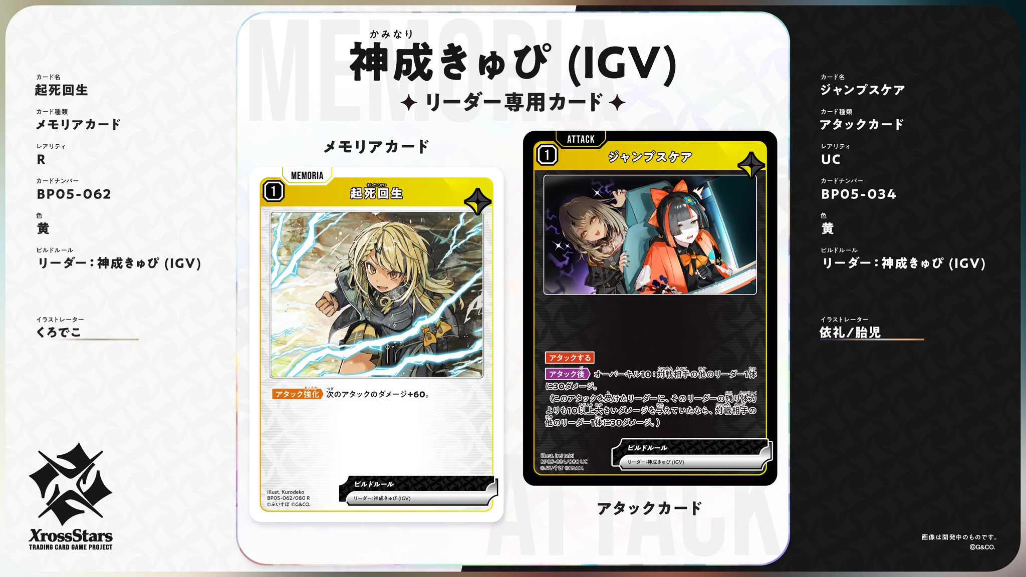 Xross Stars【公式】 on X: 