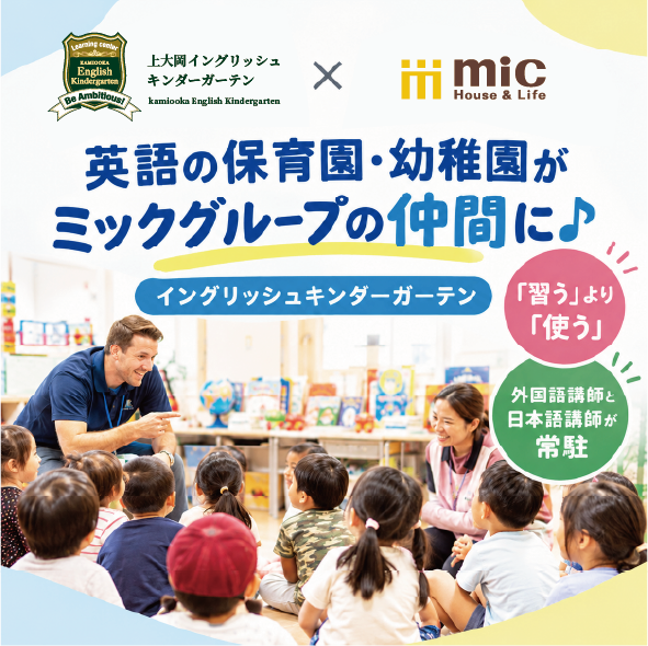 mic_319_0297's tweet photo. 今日から上大岡イングリッシュキンダーガーテンがミックの仲間に♪
登園から降園までぜ～んぶ英語♪
「習う」より「使う」！英語が生活の言葉として身につきます。
外国籍講師と日本人講師が常駐し、安心して過ごせます。

#英語教育
#幼児教育
#イングリッシュキンダーガーテン https://t.co/be2NGdhO8A