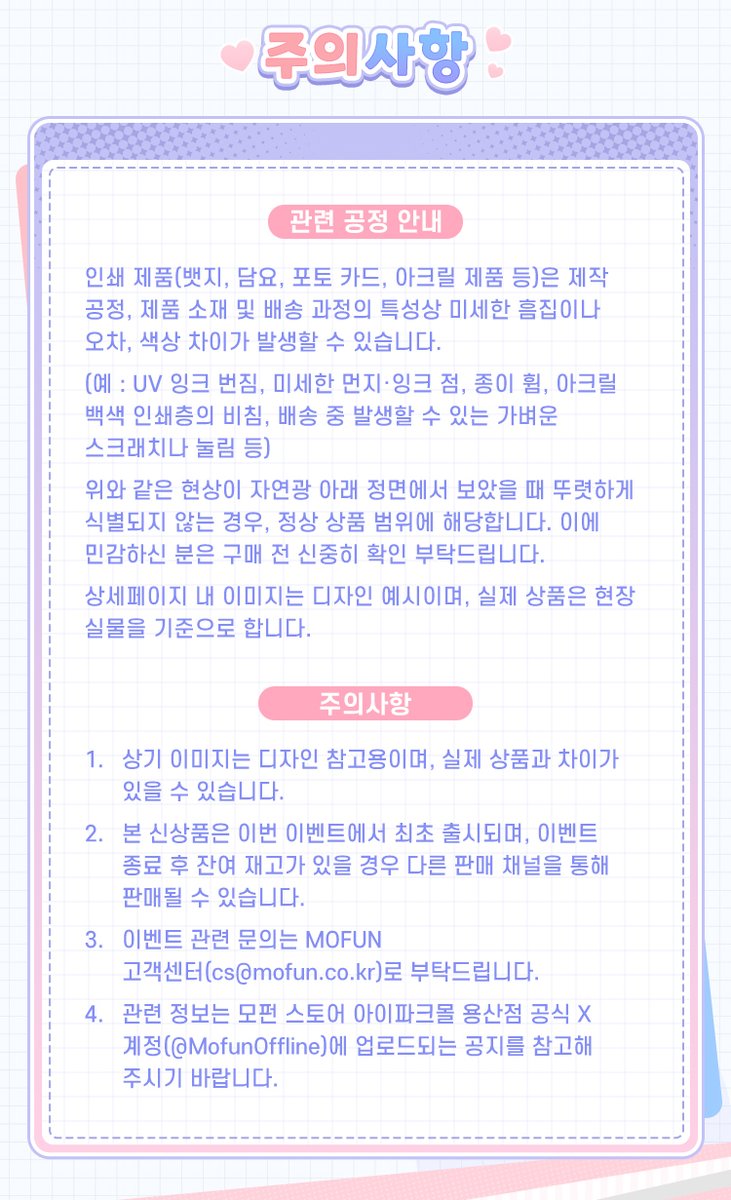 MofunOffline's tweet photo. 🖌️ 빛으로 물든 페이지 🖌️

#앙상블스타즈 #빛으로물든페이지 #모펀
#앙상블스타즈2 #앙스타 #EnsembleStars https://t.co/g4ntYzFrnB