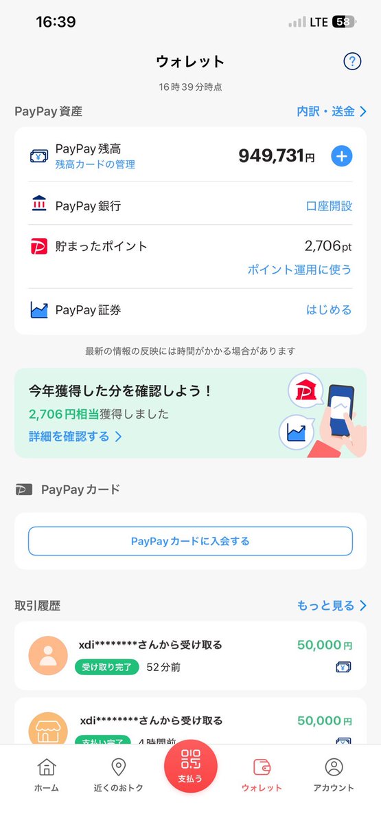 fruits525's tweet photo. 流行りの無限PayPay
登録初日で20万入金された！

これなんでもらえるんやろ？

誰か知ってる人教え��
#無限PayPay https://t.co/lx6MCx1wFW