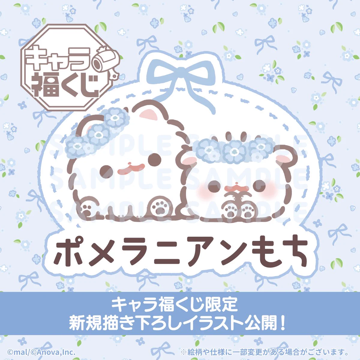 公式】フクヤ｜キャラ福くじ (@fukuya_kuji) / X