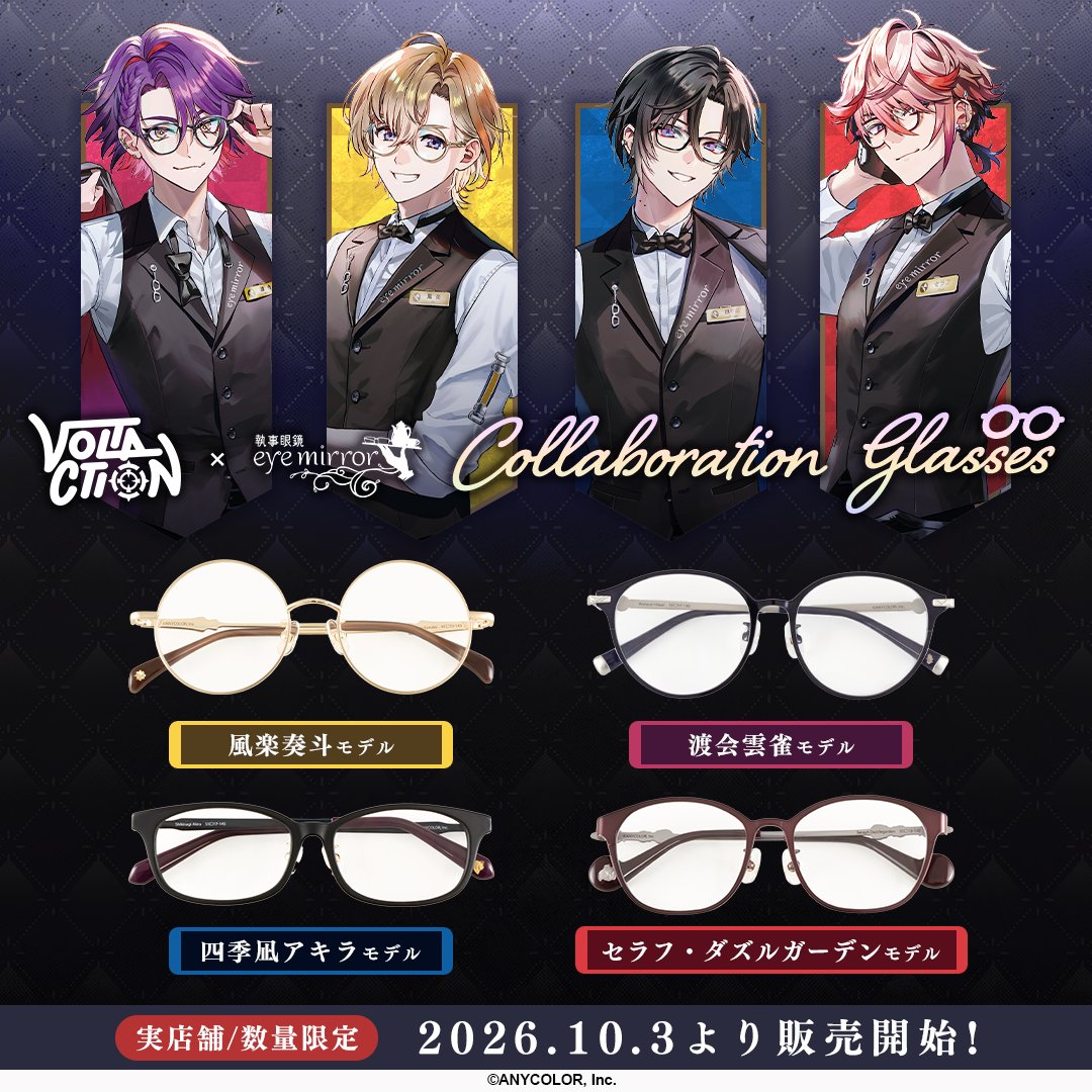 eye_mirror's tweet photo. ◥◣【実店舗/数量限定】2026.10.03（土）より販売開始！◢◤

VOLTACTIONコラボ眼鏡
数量限定 キャンセル分販売を実施します！

https://t.co/SupEpgkbvG

❖┈店舗情報┈❖
・執事眼鏡eyemirror 東京・池袋/大阪・日本橋
　https://t.co/KAMt4p4cwO

・姉妹店Animegane　東京・秋葉原
　https://t.co/vhkKuuGF9D

※オンラインショップでの販売はございません。
#ヴォルタと眼鏡