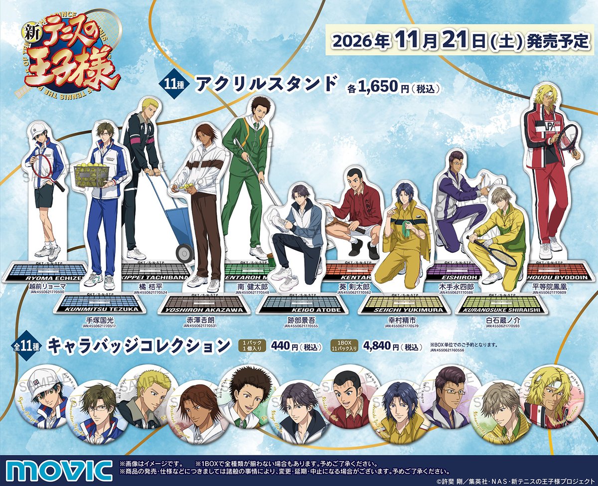 movic_jp's tweet photo. 【残りあと2日📢】 
アニメ『新テニスの王子様』より、新規描き下ろしイラストを使用した商品が好評予約受付中！
【10月4日23時59分まで】のご予約で確実にご用意！

🎾詳細はこちら
https://t.co/HwWOutJpYo
#テニプリ https://t.co/TtBo63MoBD