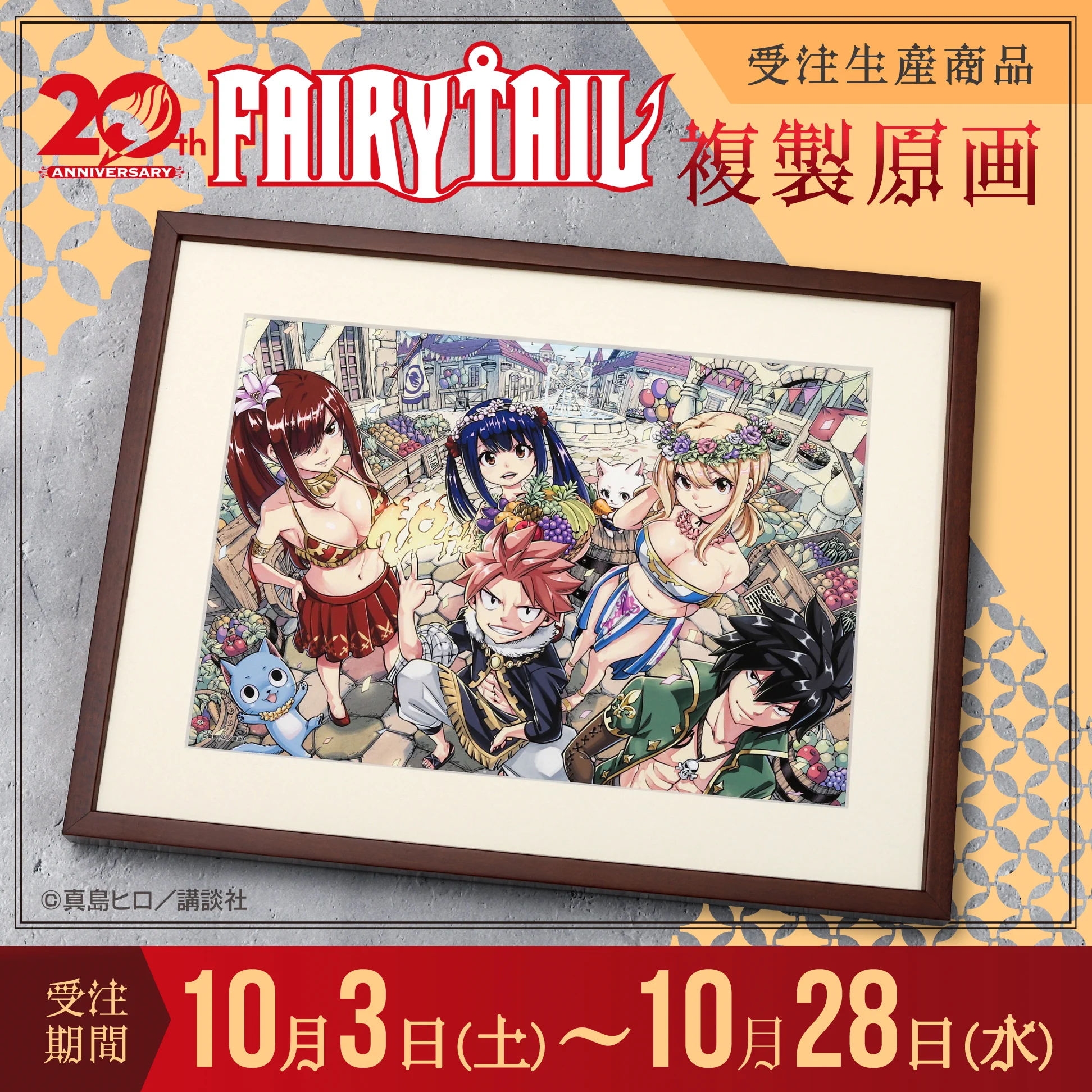 Reposts by 真島ヒロ作品公式 (@mashima_tantou) / X