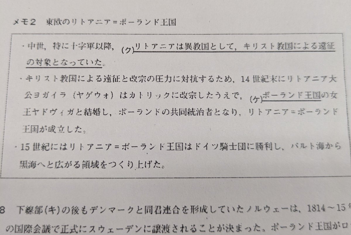 mikannde_113's tweet photo. #ヘタクラ受験生最高の瞬間 https://t.co/W7Ackhfna8