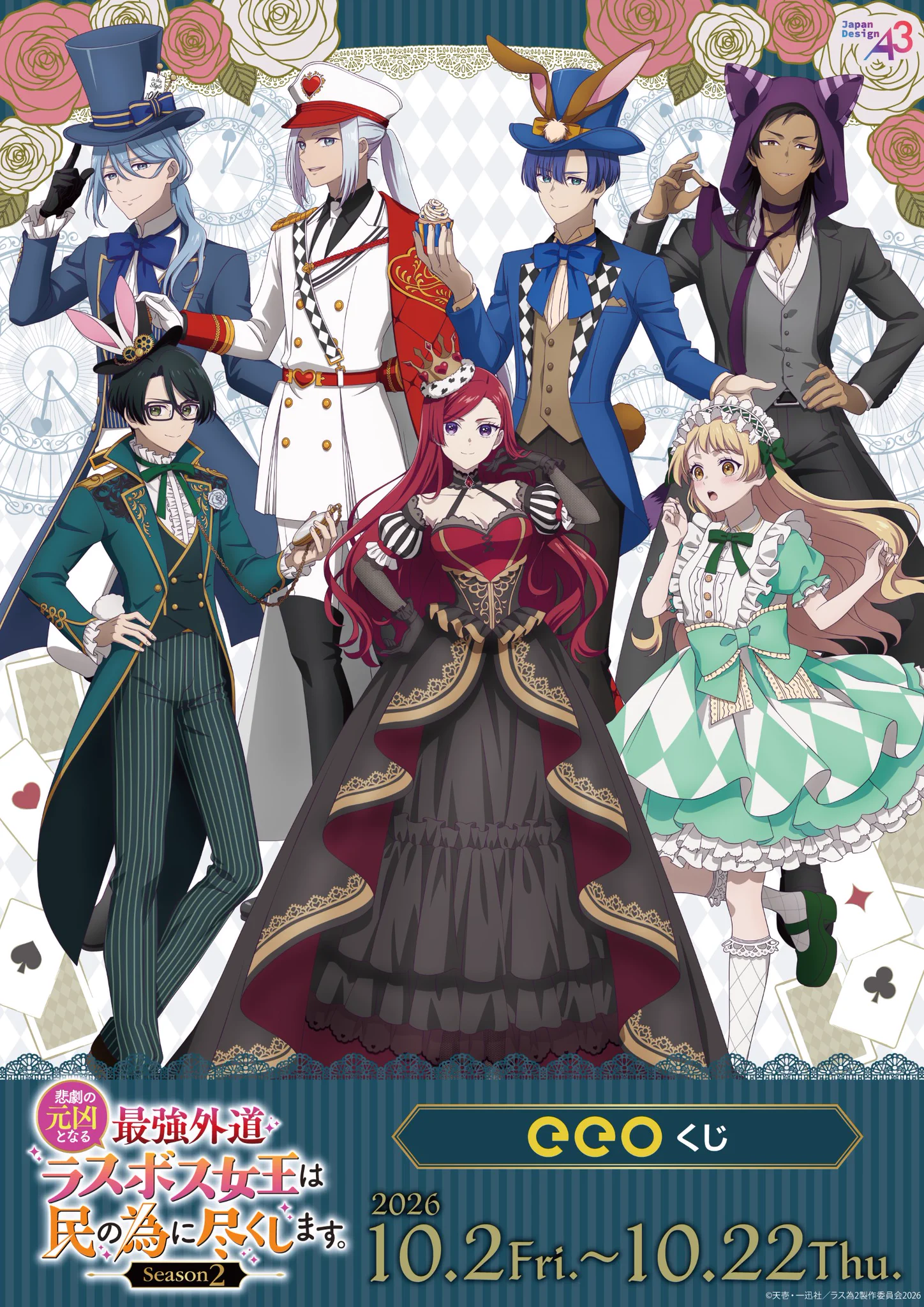 eeo Store online (イーオストアオンライン) a X: 