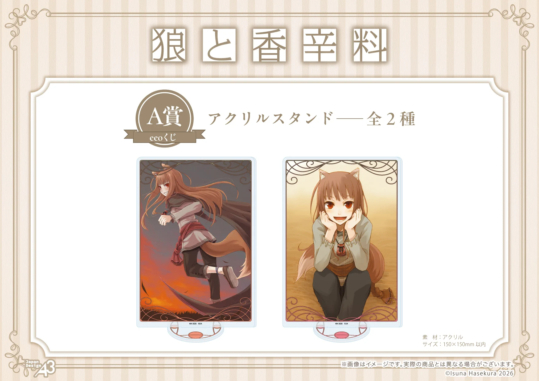 eeo Store online (イーオストアオンライン) on X: 