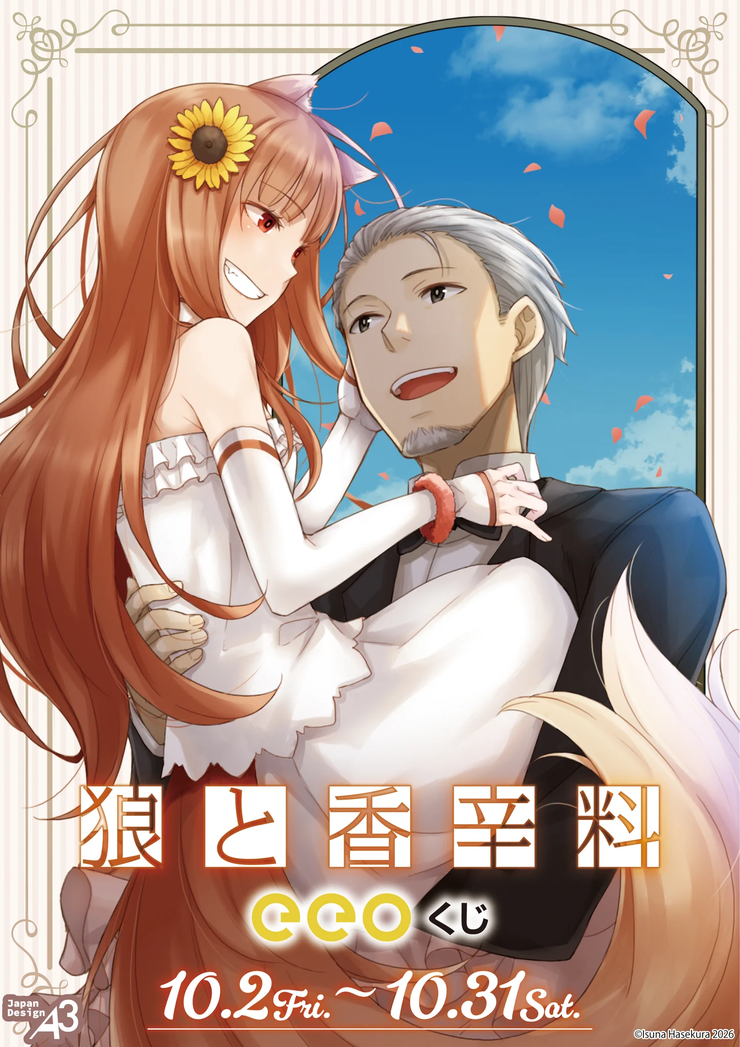 eeo Store online (イーオストアオンライン) on X: 