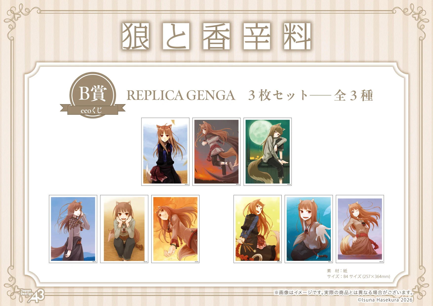 eeo Store online (イーオストアオンライン) on X: 