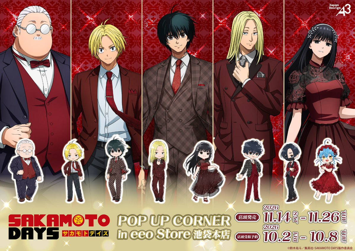eeo_store's tweet photo. 🟥✨開催決定✨🟥

TVアニメ『SAKAMOTO DAYS』
POP UP CORNER
in eeo Store 池袋本店

📍https://t.co/3QSmXWcY0V
店舗販売期間📅11/14(土)～11/26(木)
本日より店頭受取予約スタート🛒
https://t.co/kktSVCWkrt

《赤》がドレスコードの新規描き下ろし&新規グラフアートグッズが登場🌹

#SAKAMOTODAYS #サカモトデイズ