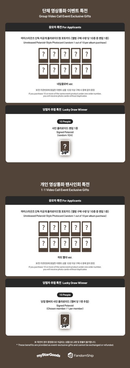 mystargoods_'s tweet photo. 📢 #아이덴티티 #idntt
idntt <itsnotover>
VIDEO CALL EVENT
 
🗓️ 이벤트 : 10.15 (목) 19:00 (KST)
🗓️ 응모기간 : ~ 10.5 (월) 23:59 (KST)
 
KR https://t.co/Mmgl9T3QfB
US https://t.co/NJrNXhPsk3
CN https://t.co/bO6YBHIPD1
JP https://t.co/UqTMZK51EX

🎁 미공개 폴라로이드형 포토카드
- 단체 : 네잎클로버 ver
- 개인 : 하트 빨대 ver
🎁 당첨자 특전
- 단체 : 사인 폴라로이드(추첨 10명)
- 개인 : 당첨 멤버 사인 폴라로이드(추첨 10명)
 
#idntt #아이덴티티
#unevermet #yesweare #itsnotover
@mystargoods_ @idntt_cosmo