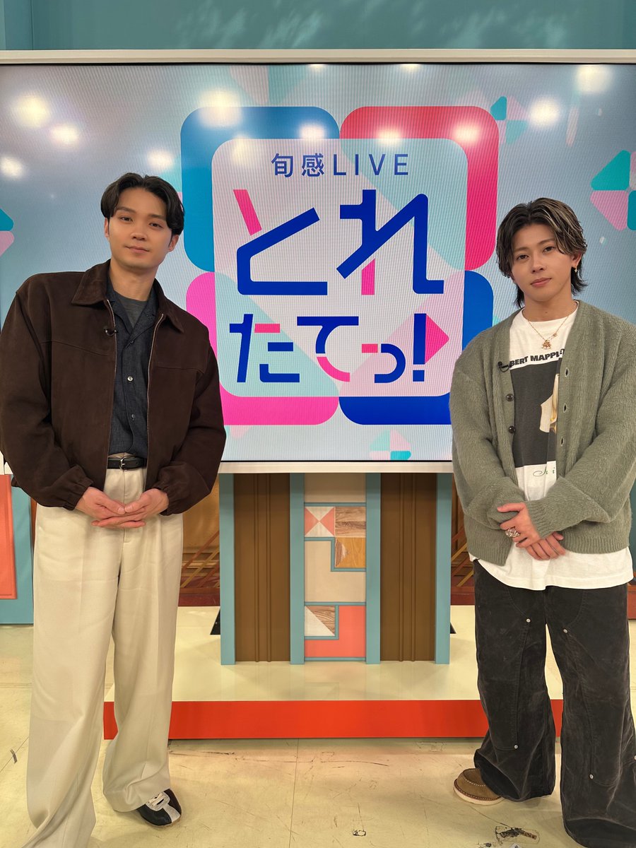 eiga_mentor's tweet photo. 「旬感LIVE とれたてっ！」ご視聴ありがとうございました！
ㅤ
ご覧いただいた方はぜひ
#磯村勇斗 さんと #末澤誠也 さんが挑戦した
#とれたてっチャレンジ 🍎のプレゼント企画に参加してみては...？
ㅤ
プロモーションお疲れ様でした👏
ㅤ
#映画mentor 𝟭𝟬.𝟭𝟲(𝗳𝗿𝗶) 🎬 https://t.co/wS6HDYsW0F