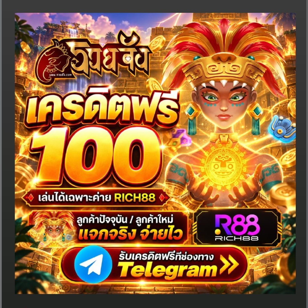 tanxxann's tweet photo. #รวยจัง แจกฟรี 100 เครดิต

🎰 เล่นได้เฉพาะ RICH88
✅ รับได้ตลอดเดือนตุลาคม

สมาชิกเก่า 🔻
โค้ด : RTV7TC69UEXM9EBC

สมาชิกใหม่ 🔻
โค้ด : 389OENBSEURCTP0W

กรอกโค้ด 👉 https://t.co/LkAp2AYyeY https://t.co/Sh09wMH1mg