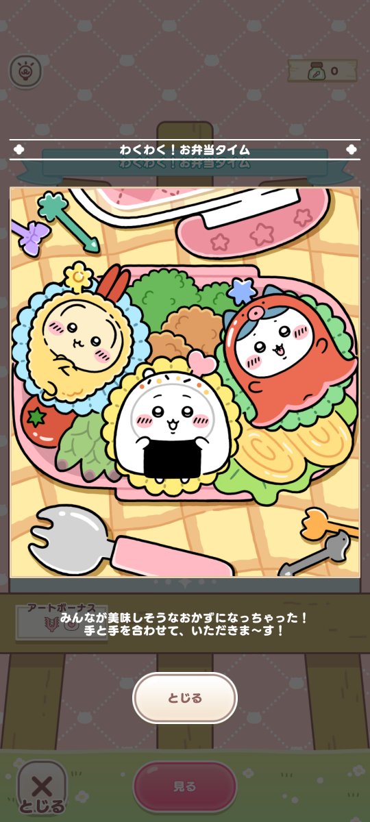 gabugabuKARIN's tweet photo. お弁当イベントのギャラリーと
ホームアイテムの｢お弁当箱｣｢フードコンテナ｣｢おかずカップ｣(LvMAX)を
記録用にポスト🍱

フードコンテナの
くりまんじゅう🍀とシーサー🐣が
可愛すぎる〜🥰

唐揚げにレモンかける派のうさぎ🍋
ラッコ先生にも容赦無しでワロタw🤣
#ちいぽけ
#ちいぽけ1ꓸ5周年 🧚 https://t.co/9OhchhYu6v