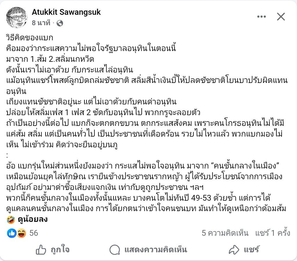 bopomnovemb's tweet photo. เข้าตำราเป๊ะ https://t.co/u006t20uxd