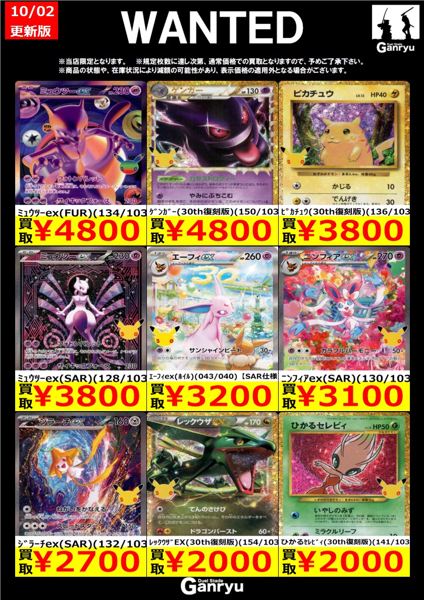 ろ*ジ様 ポケモンカード32枚まとめ売り 新星堂ニッケコルトンプラザ店 on X: 