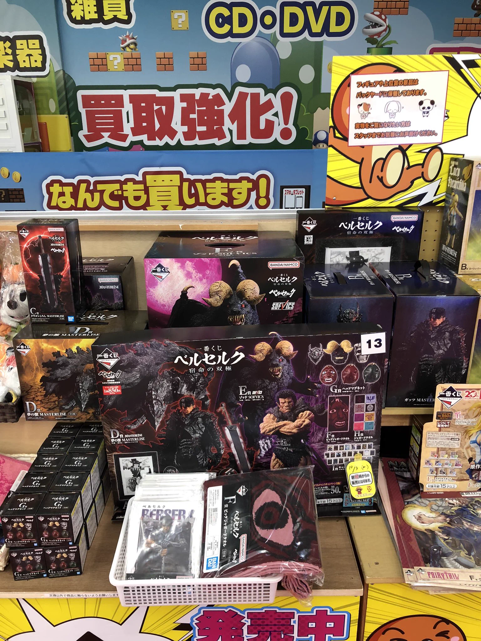 🦦お宝発見津山店🦦@公式アカウント on X: 